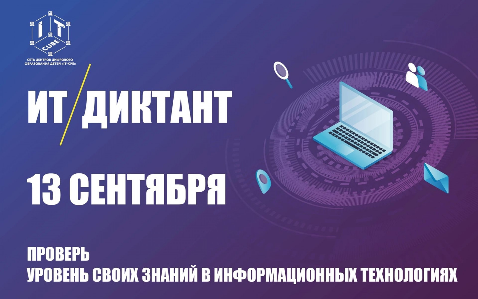 Проекты | МАУ ДО ЦТТ 